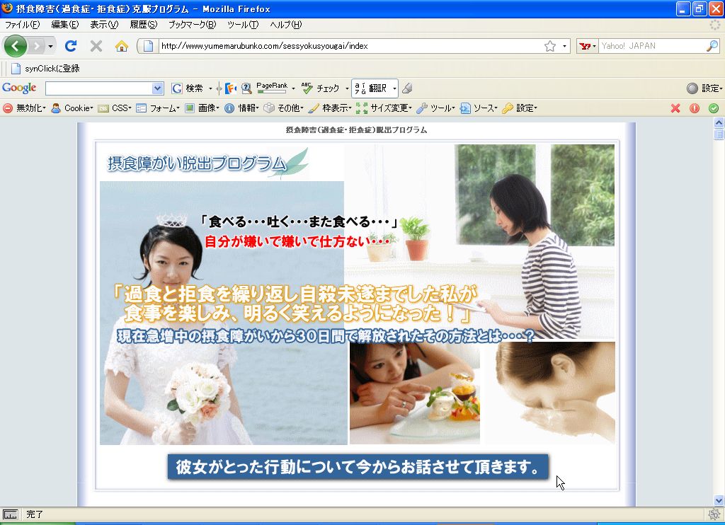 拒食症克服